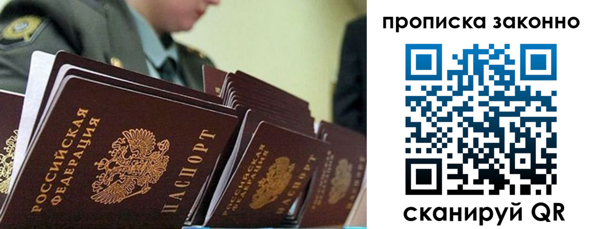временная регистрация поиск в Сольцах