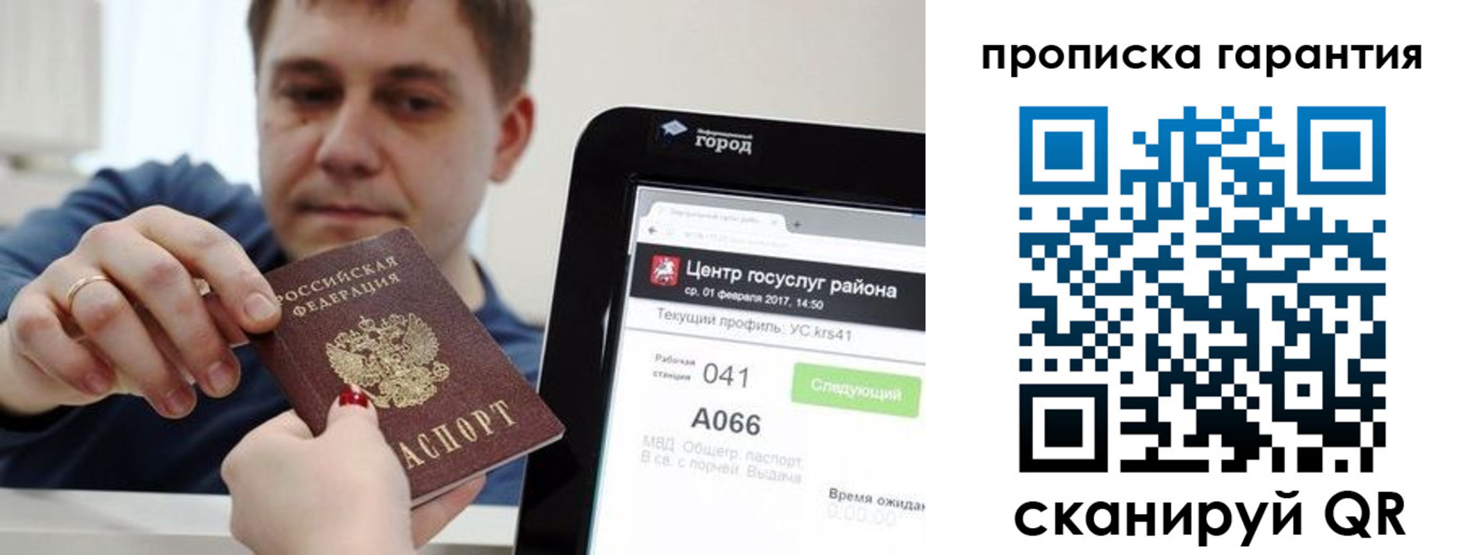 миграционный учет в Сольцах