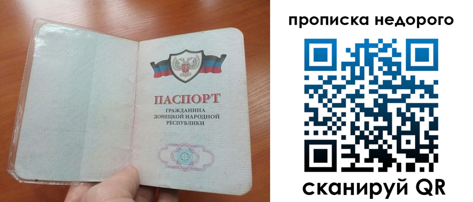 прописка паспорт в Сольцах