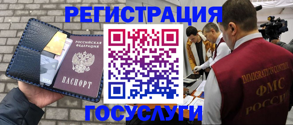 временная регистрация законно в Сольцах