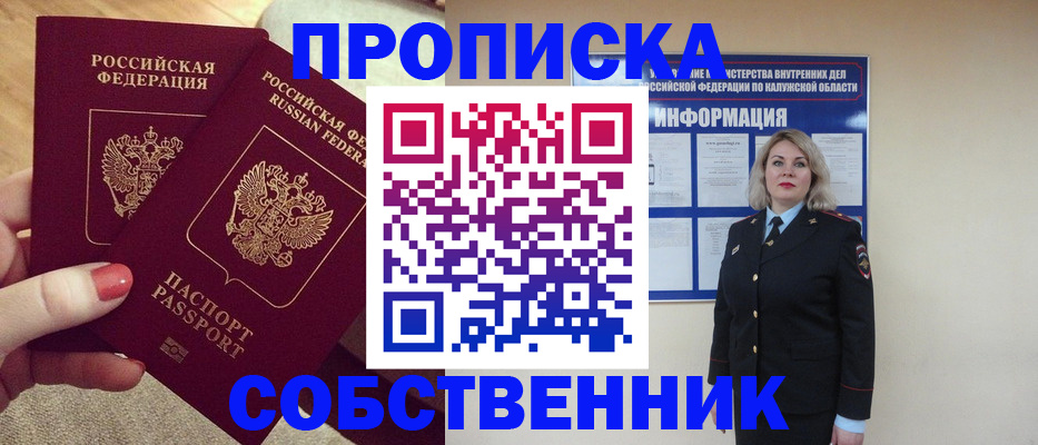 временная регистрация для школы в Сольцах