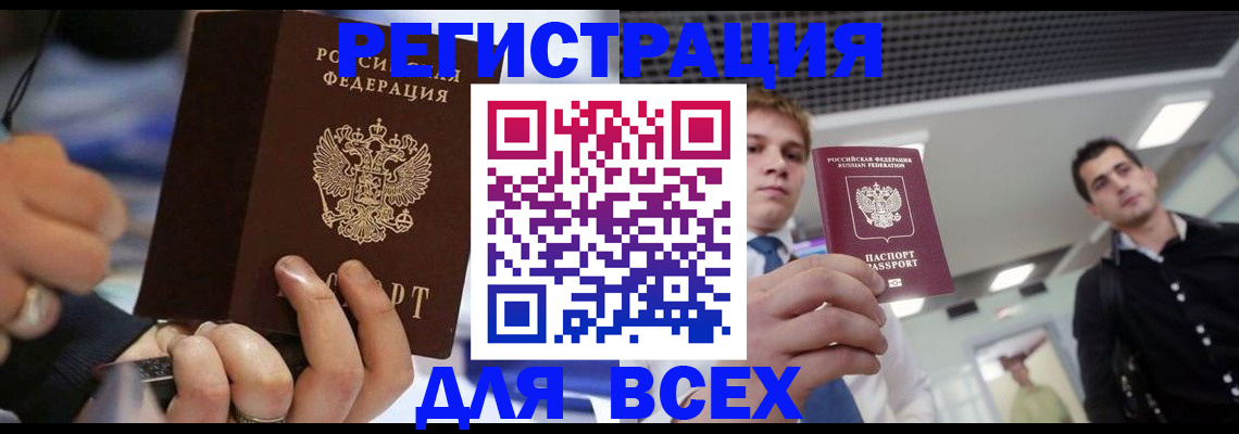 временная регистрация надежно в Сольцах