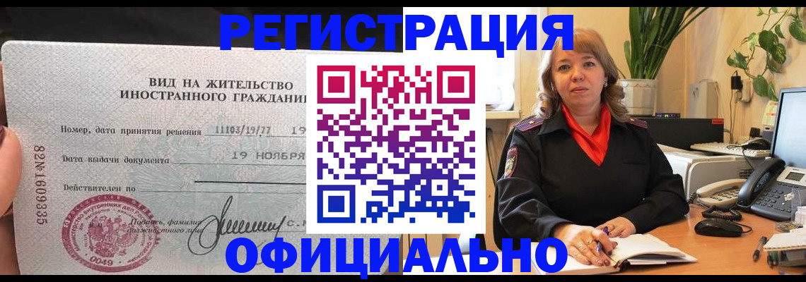 временная регистрация 2025 в Сольцах