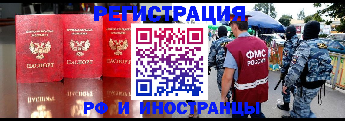прописка штамп в Сольцах