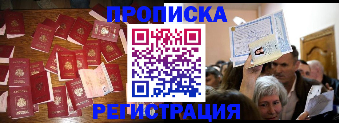 временная регистрация в Сольцах